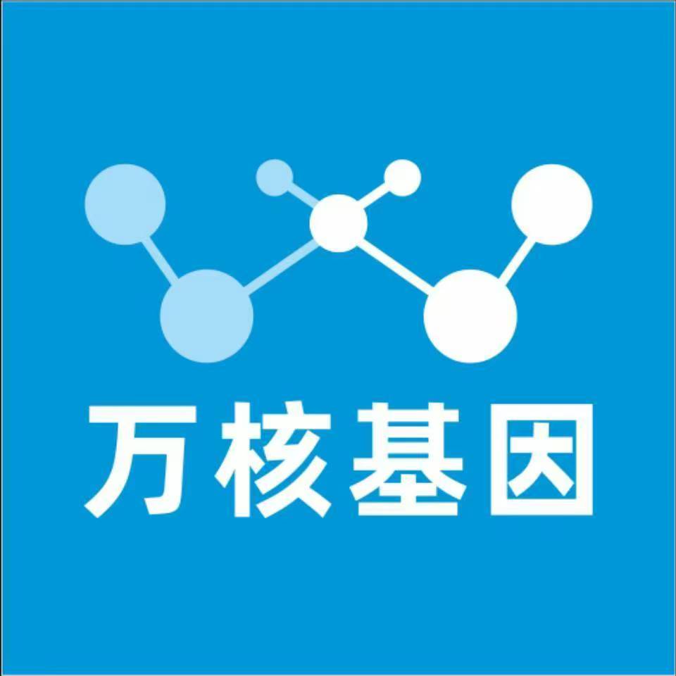 乌兰察布察哈尔右翼前旗万核医学基因检测咨询服务点